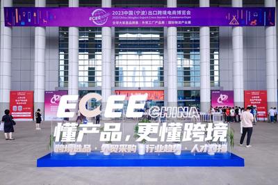 &ldquo;數字外貿新速度計劃&rdquo;落地寧波 為甬商出海加點&ldquo;數&rdquo;和&ldquo;速&rdquo;